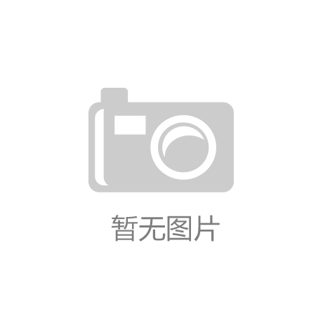 日召开业绩说明会投资者参与不朽情缘易华录：4月25