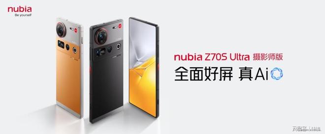 S Ultra摄影师版与努比亚平板 Pro亮相mg不朽情缘网站努比亚发布AI双旗舰 Z70(图2)