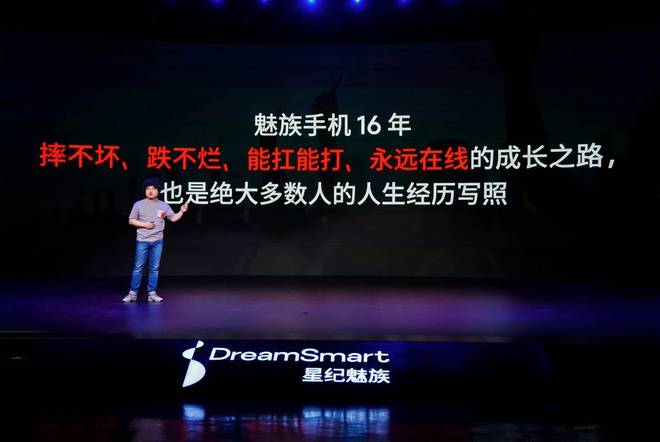 lymeAIOS2星纪魅族确立国民严选 新标杆MG不朽情缘正版魅族Note 16系列联手F(图2)