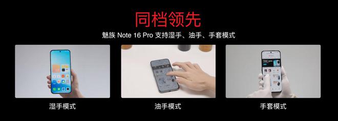 lymeAIOS2星纪魅族确立国民严选 新标杆MG不朽情缘正版魅族Note 16系列联手F(图4)