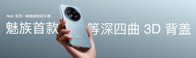 lymeAIOS2星纪魅族确立国民严选 新标杆MG不朽情缘正版魅族Note 16系列联手F(图8)