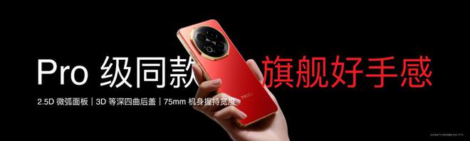 lymeAIOS2星纪魅族确立国民严选 新标杆MG不朽情缘正版魅族Note 16系列联手F(图7)