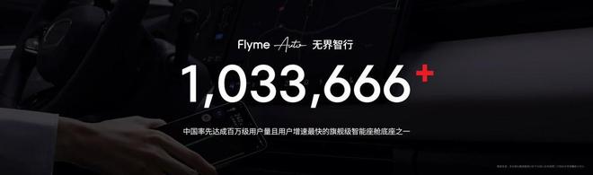 lymeAIOS2星纪魅族确立国民严选 新标杆MG不朽情缘正版魅族Note 16系列联手F(图24)