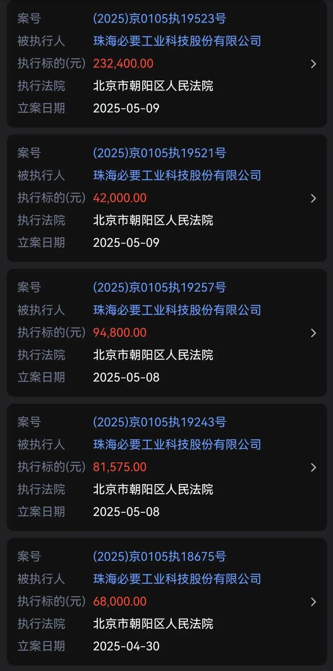 ！又一中产最爱的电商平台停运曾叫板淘宝！不朽情缘平台登录网页烧光3000万美元(图2)