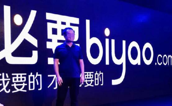 ！又一中产最爱的电商平台停运曾叫板淘宝！不朽情缘平台登录网页烧光3000万美元