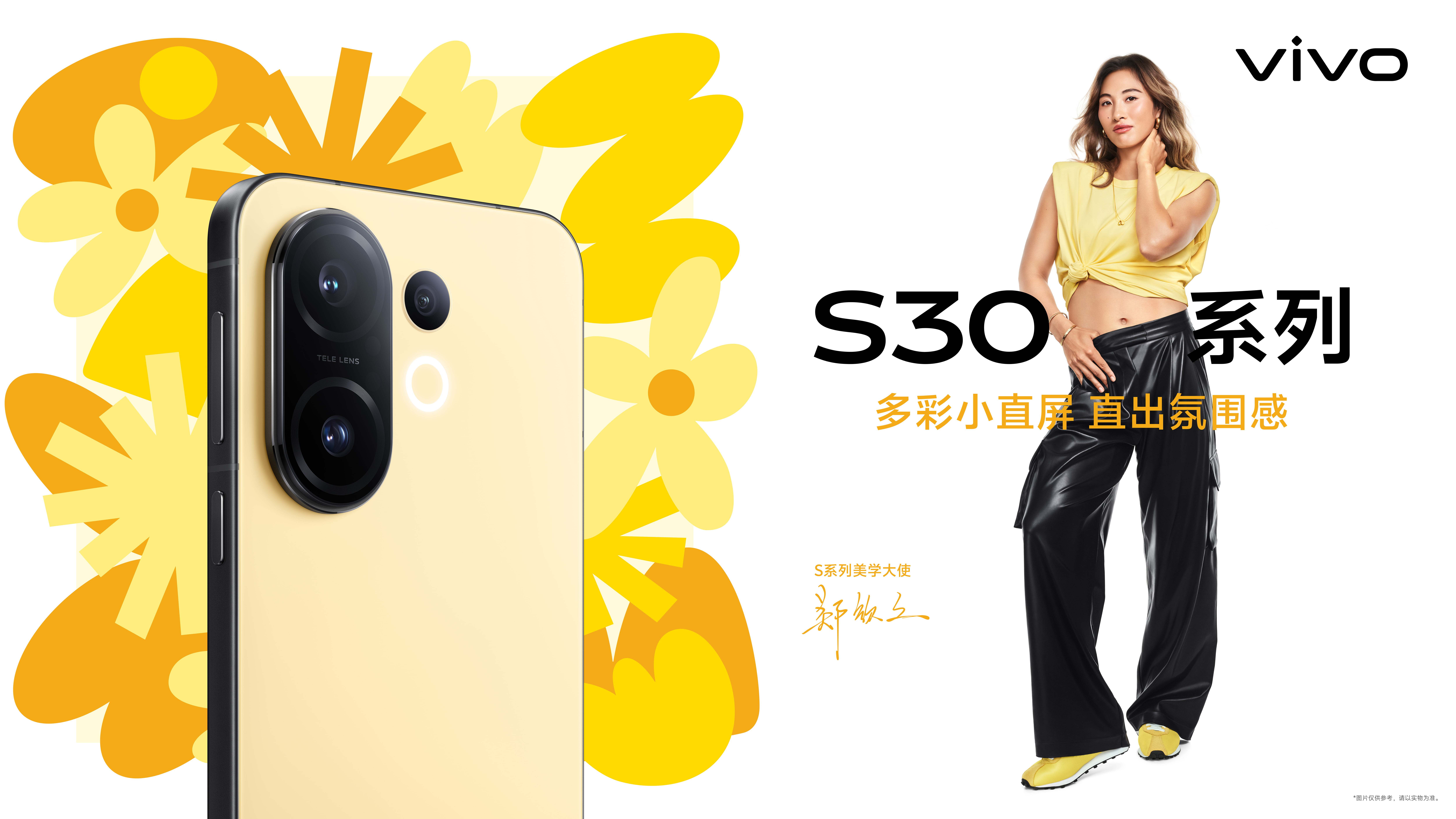 来袭vivo S30系列小屏更出彩不朽情缘平台登录网页清透质感人像(图2)