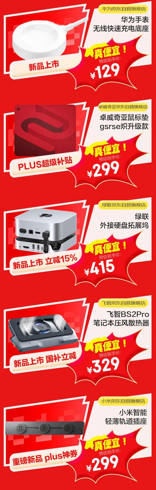 款清单大剧透 潮流配件尖货立减15%不朽